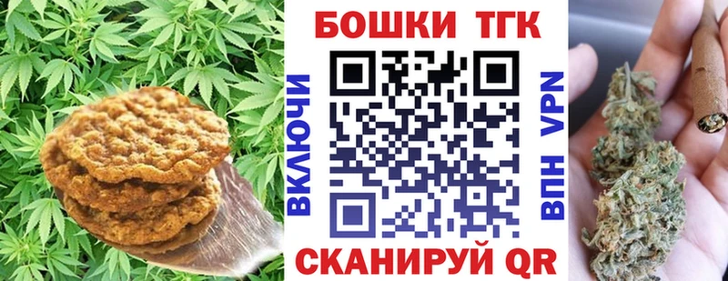 Печенье с ТГК конопля  Купить где  Нахабино 