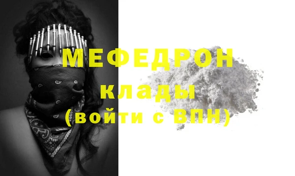 меф VHQ Каменка